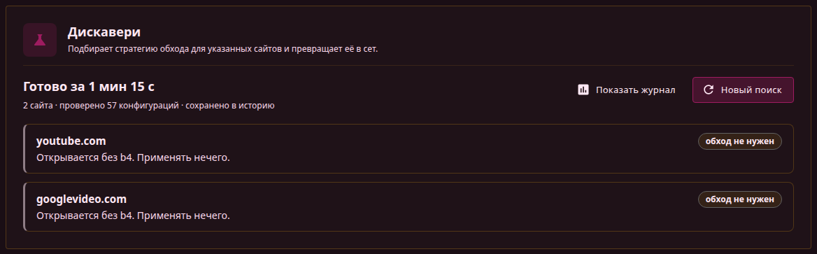 Результаты запуска